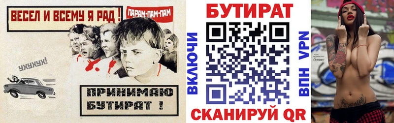 mega маркетплейс  Учалы  Бутират Butirat 
