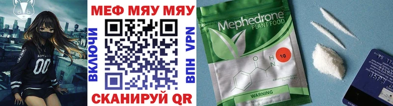 Мефедрон 4 MMC Учалы