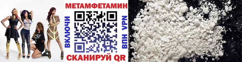 Метамфетамин мет  Учалы 